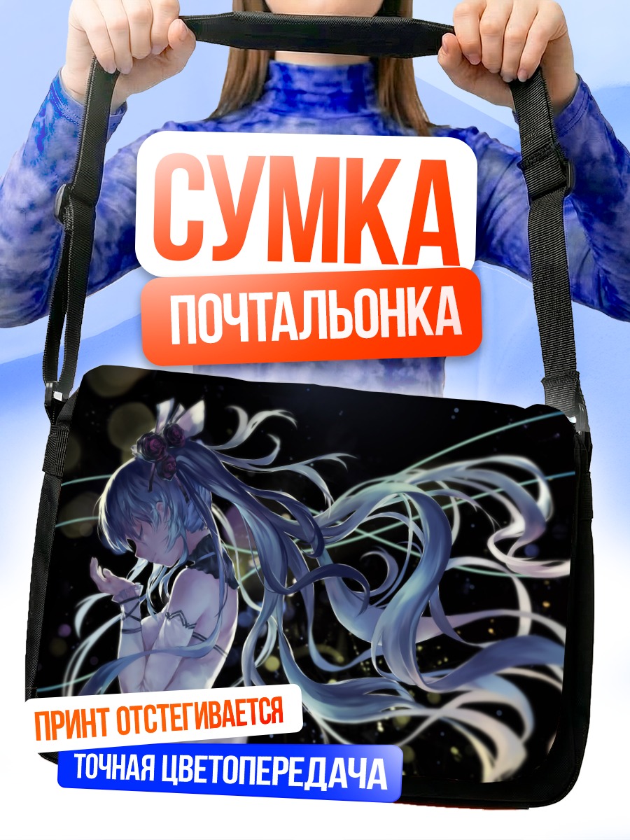 Сумка-почтальонка Мику Хацунэ в сиянии