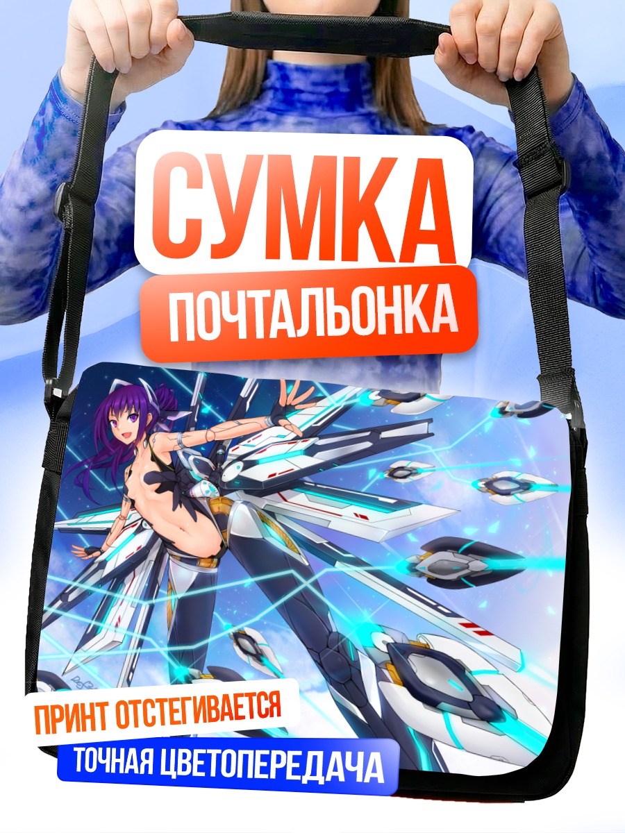 Сумка-почтальонка Меха-девушка в полете