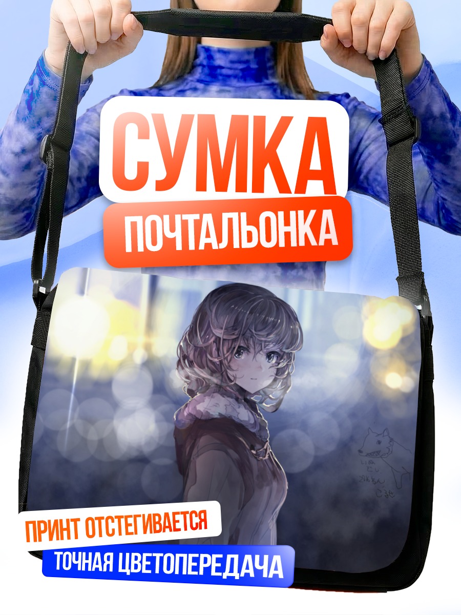 Сумка-почтальонка Девушка в капюшоне