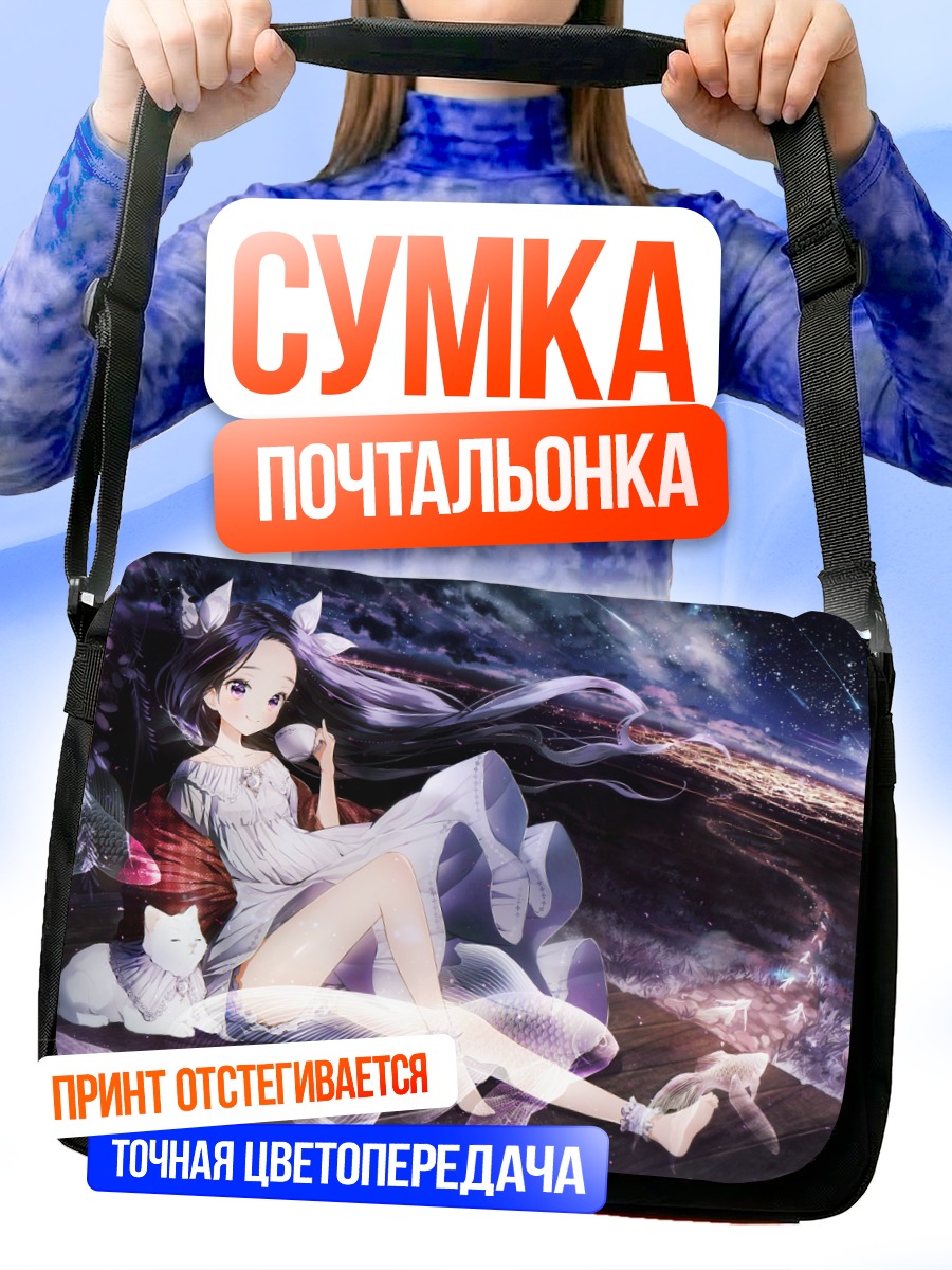 Сумка-почтальонка Девушка с котом