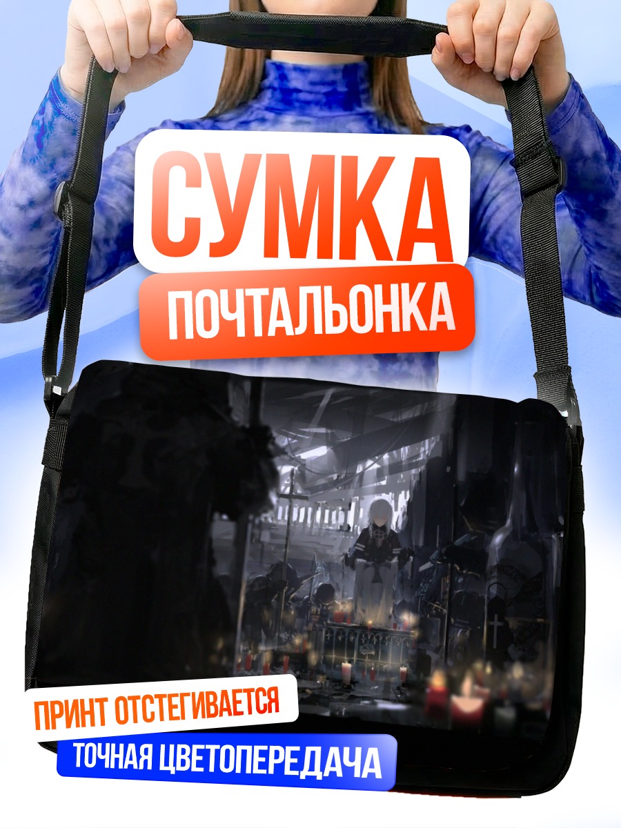 Сумка-почтальонка Мрачный индустриальный город