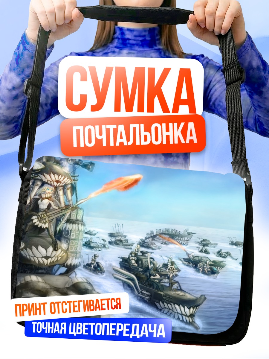 Сумка-почтальонка Флот Кантай Коллекшн