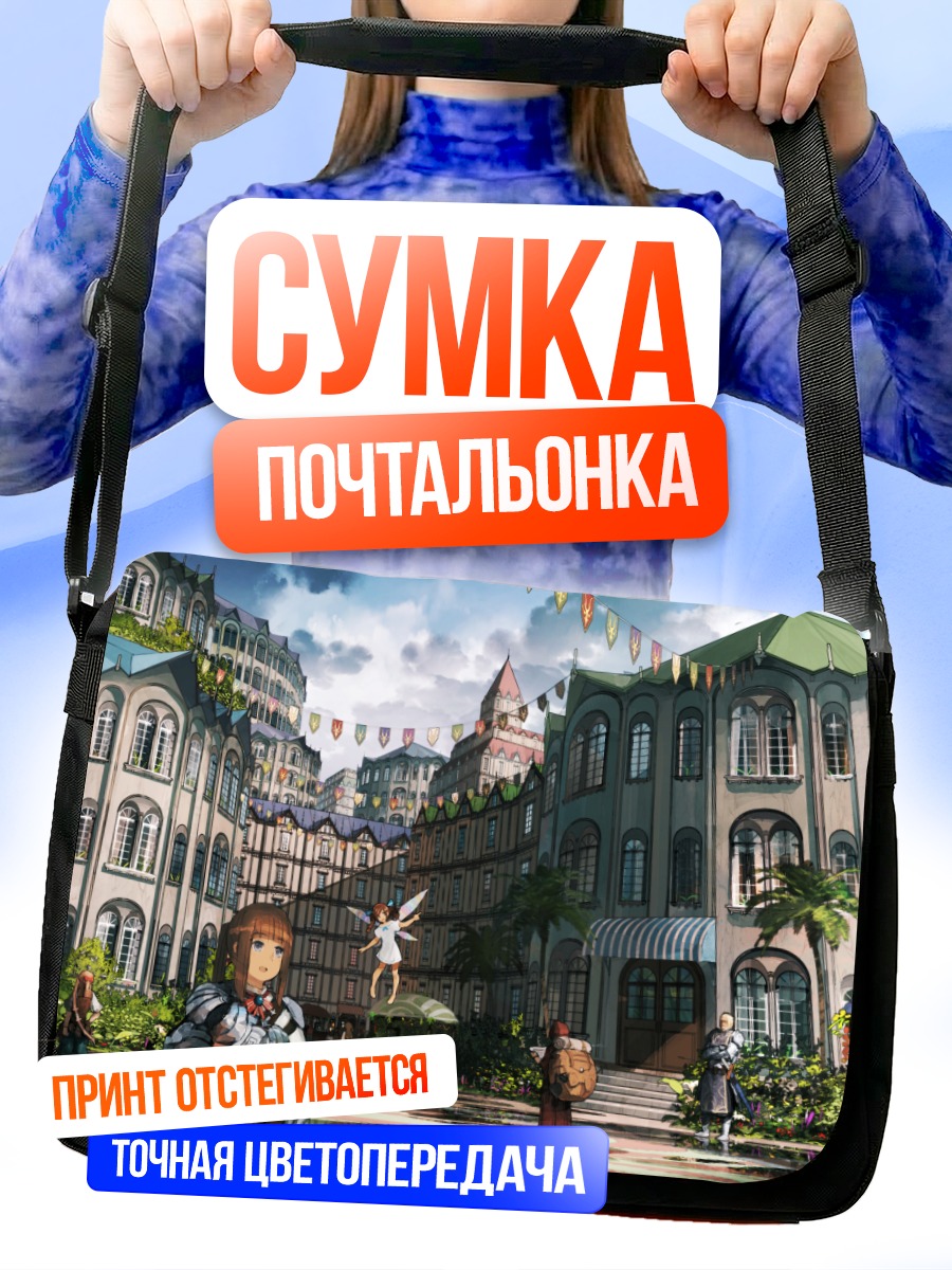 Сумка-почтальонка Фея в городе