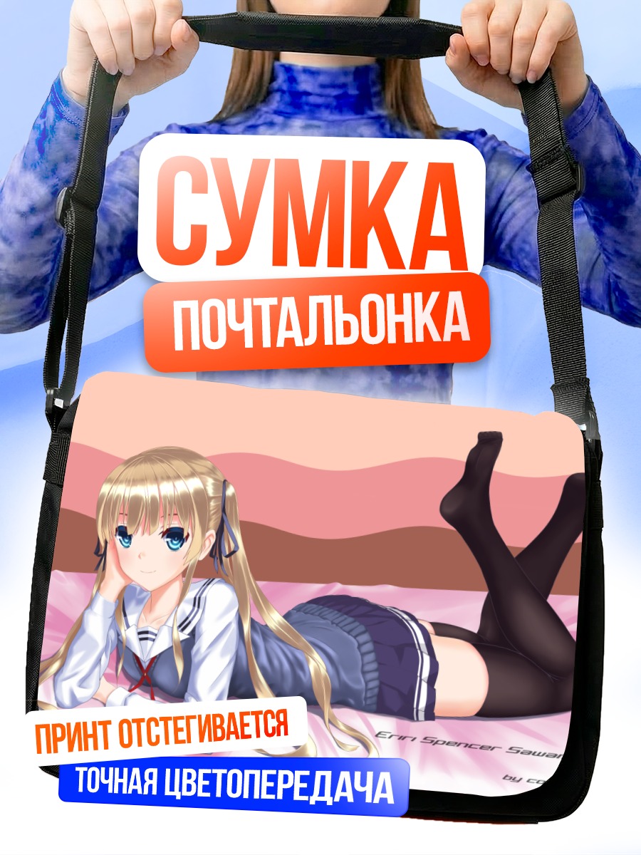 Сумка-почтальонка Эрири Савамура на отдыхе