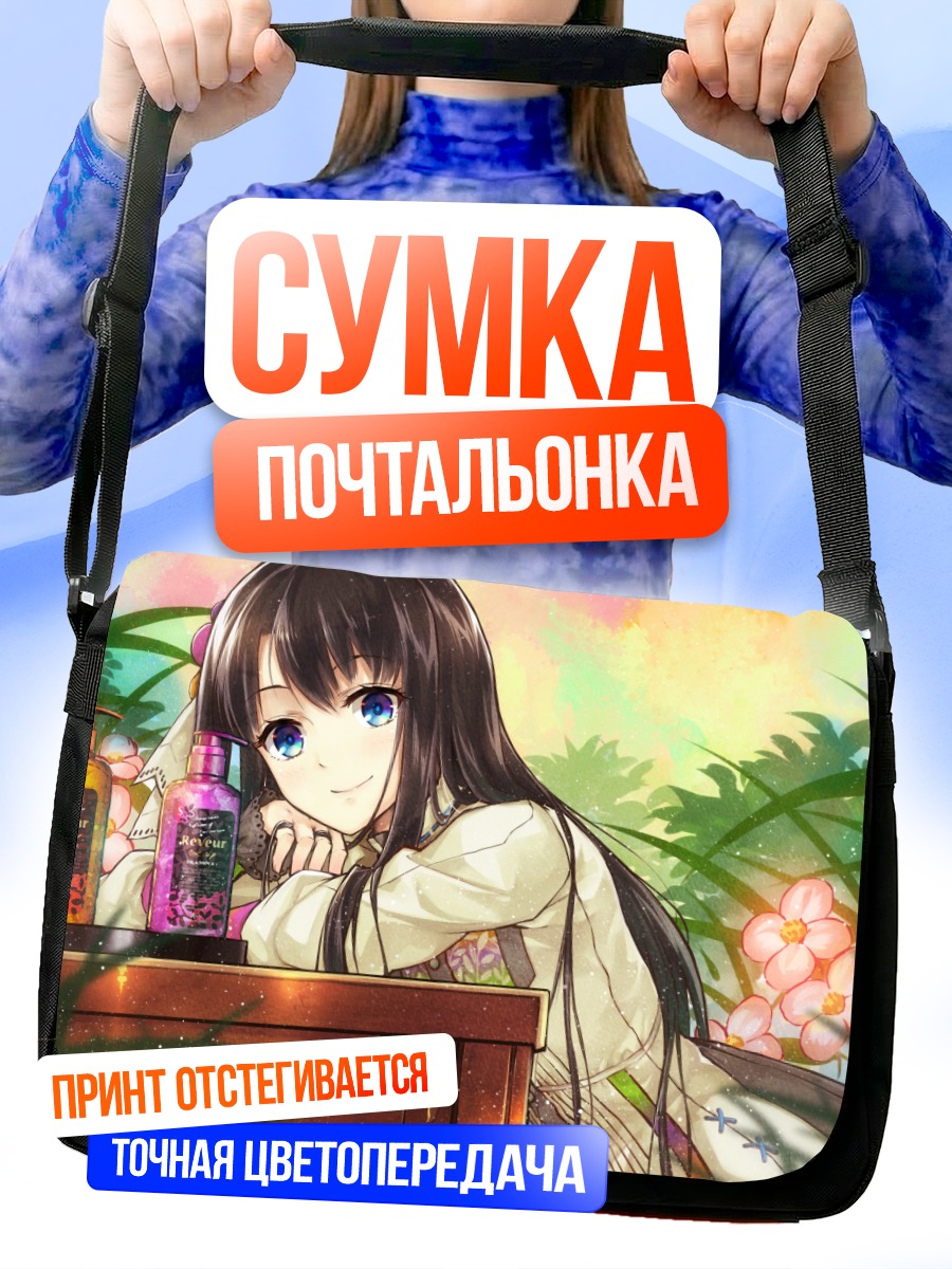 Сумка-почтальонка Девушка в цветах