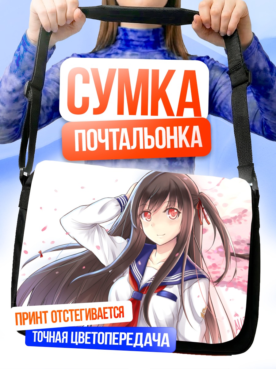 Сумка-почтальонка Девушка в сакуре