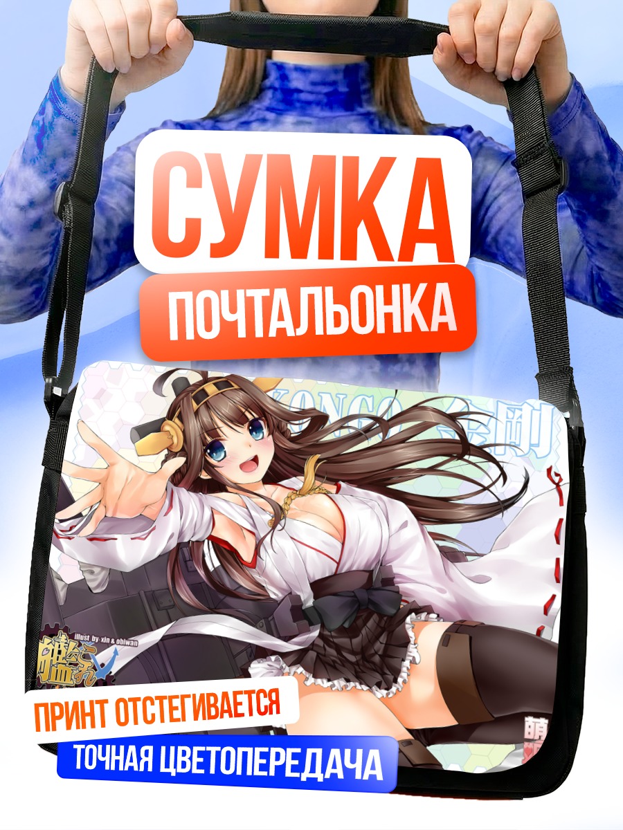 Сумка-почтальонка Конго в белом