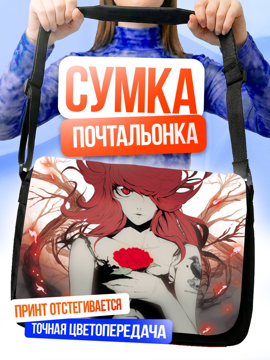Сумка-почтальонка Девушка с розой