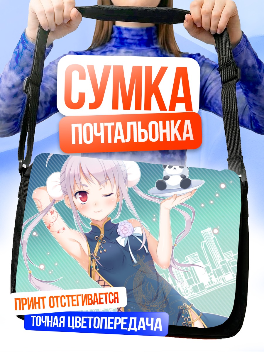 Сумка-почтальонка Девушка в ципао