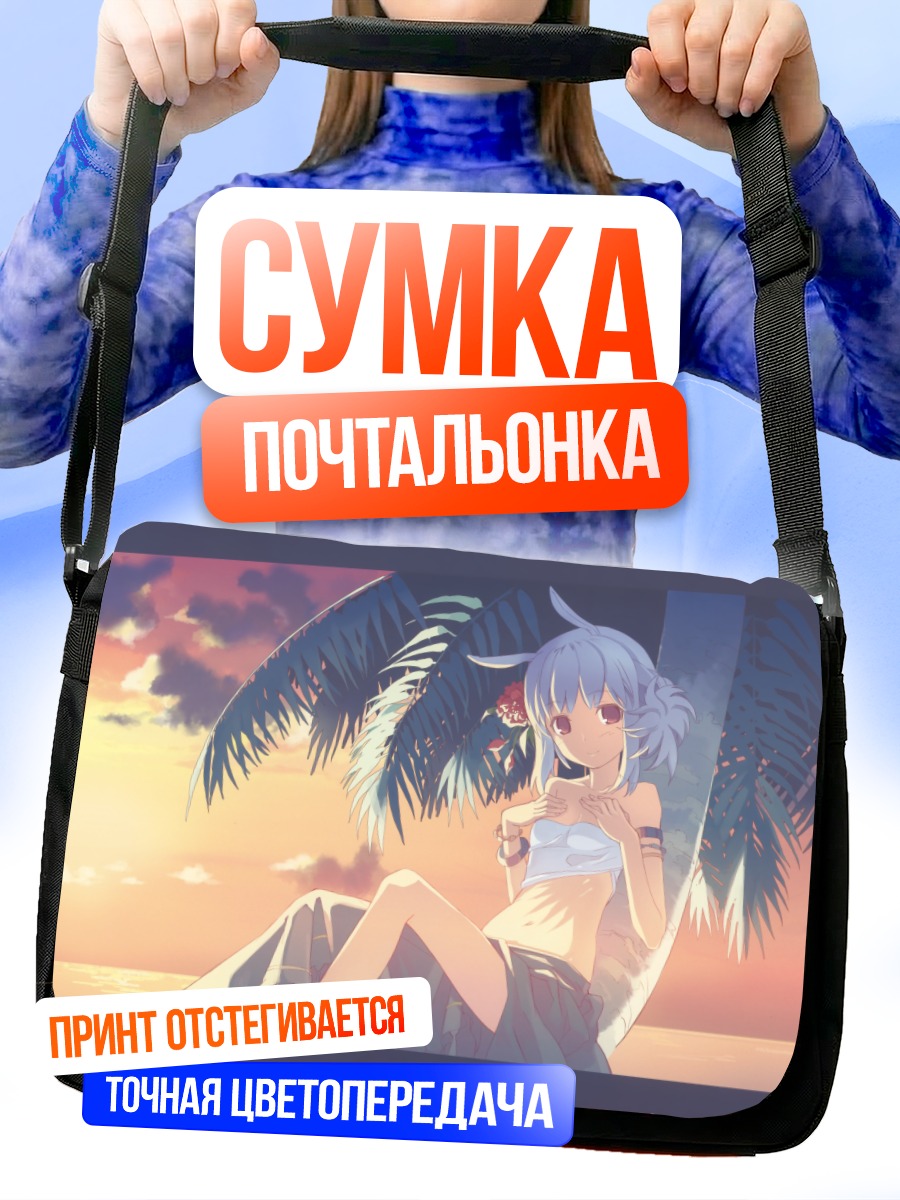 Сумка-почтальонка Суэ на пляже