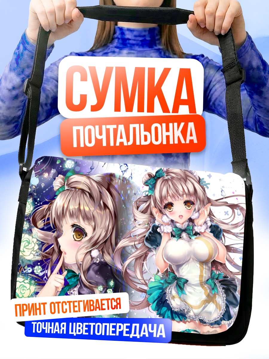 Сумка-почтальонка Котори Минами в платье