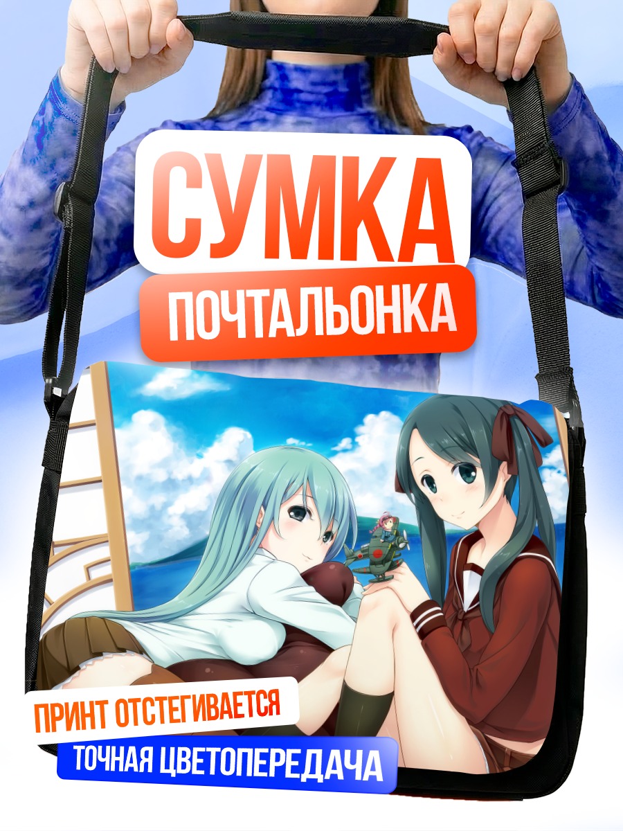 Сумка-почтальонка Микума и Сузуя