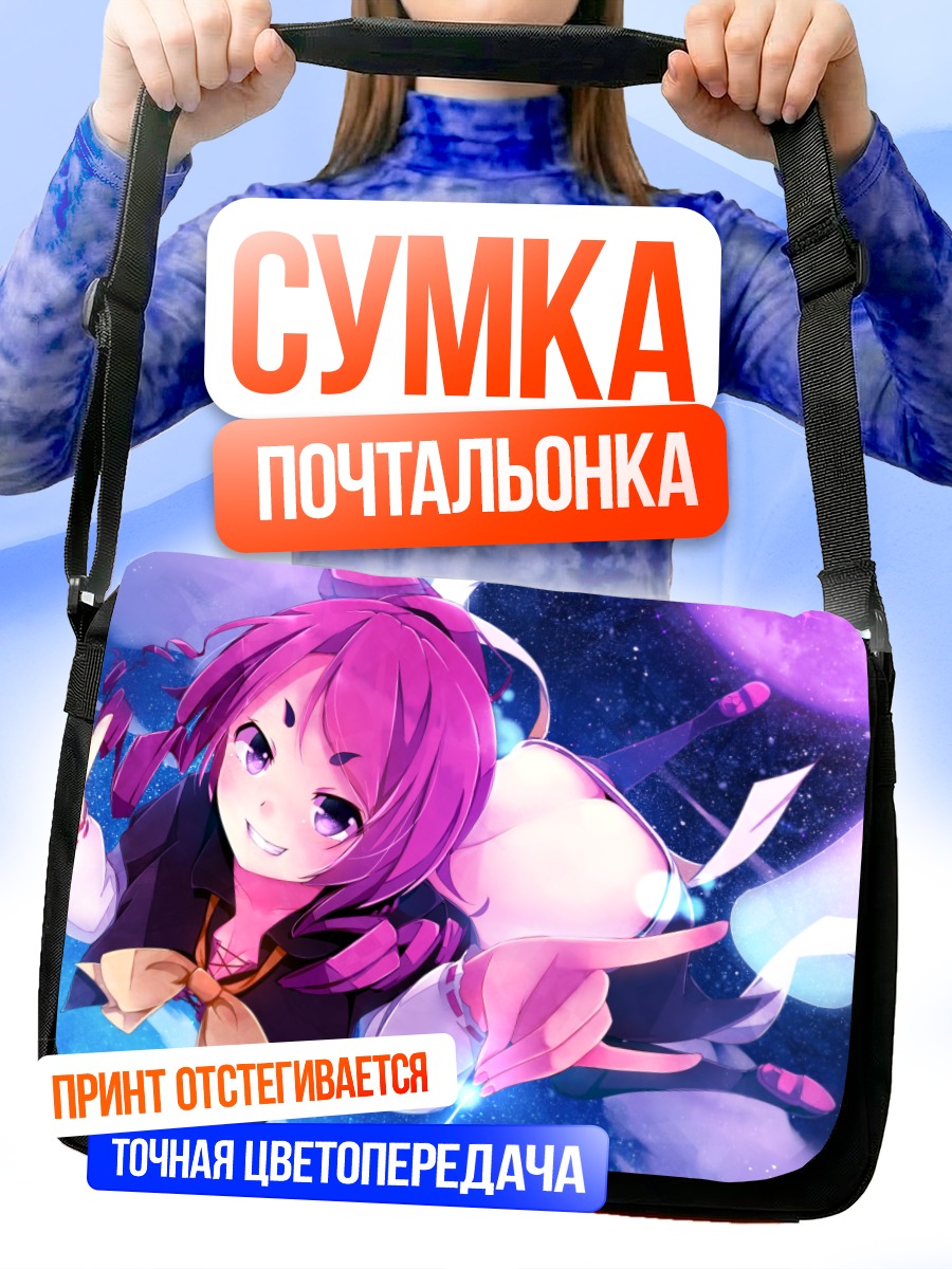 Сумка-почтальонка Девочка в космосе