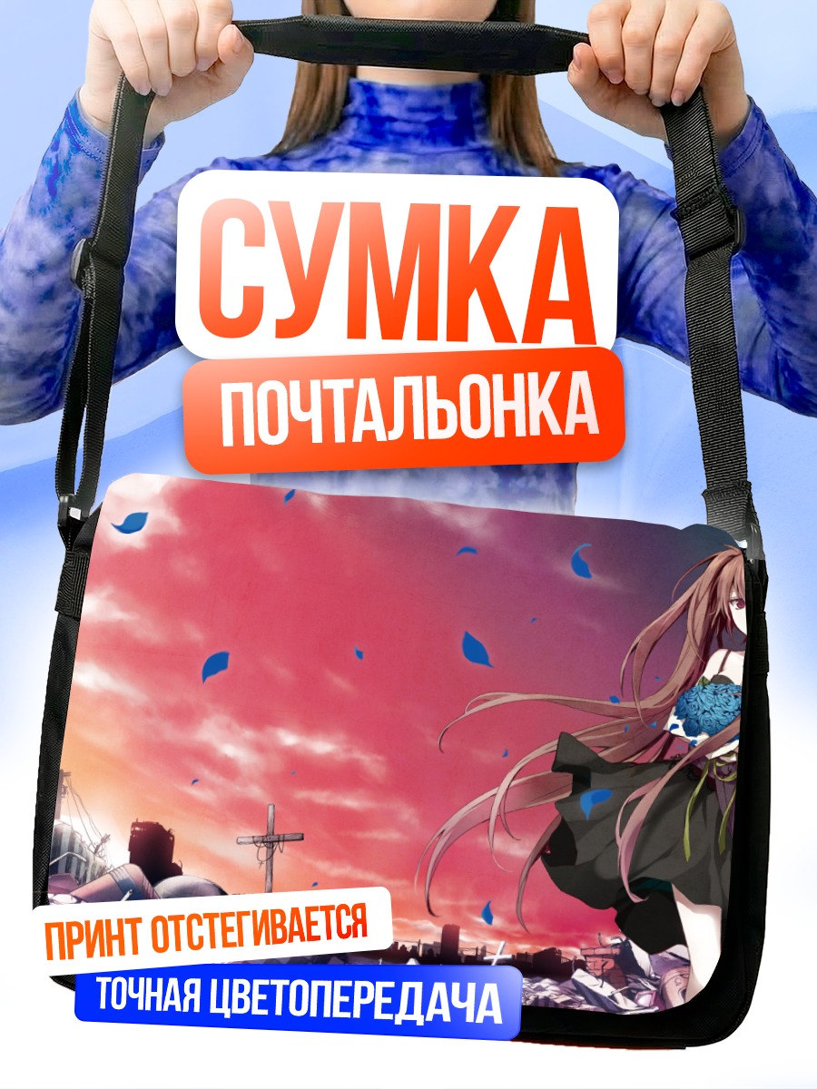 Сумка-почтальонка Девушка в городе