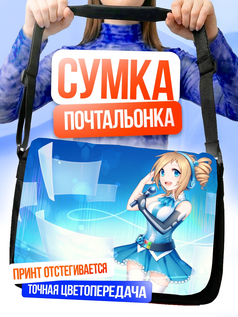 Сумка-почтальонка Инори Айзава в сети