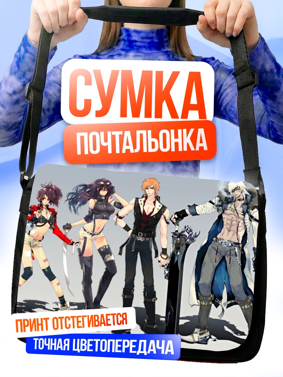 Сумка-почтальонка Боевой отряд