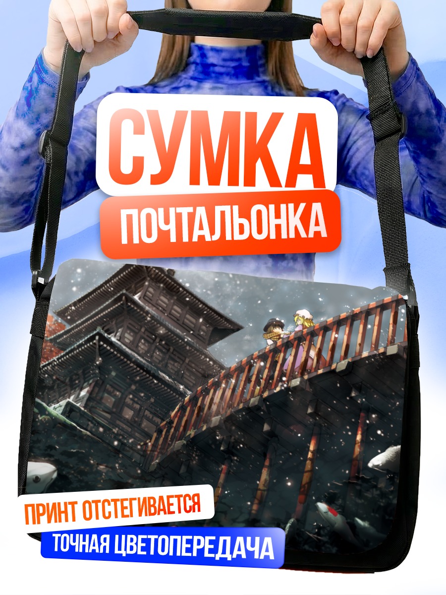 Сумка-почтальонка Марибель и Ренко у пагоды