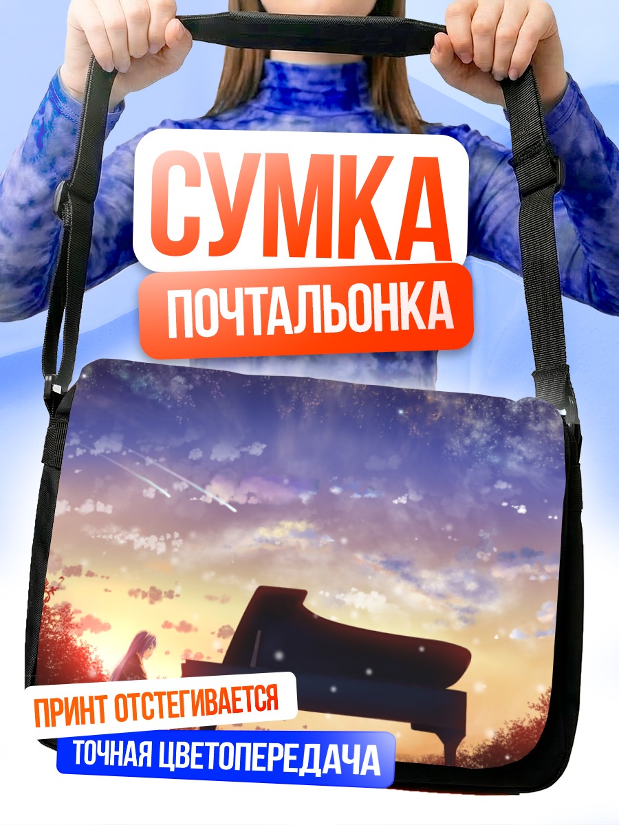 Сумка-почтальонка Мику Хацунэ за пианино