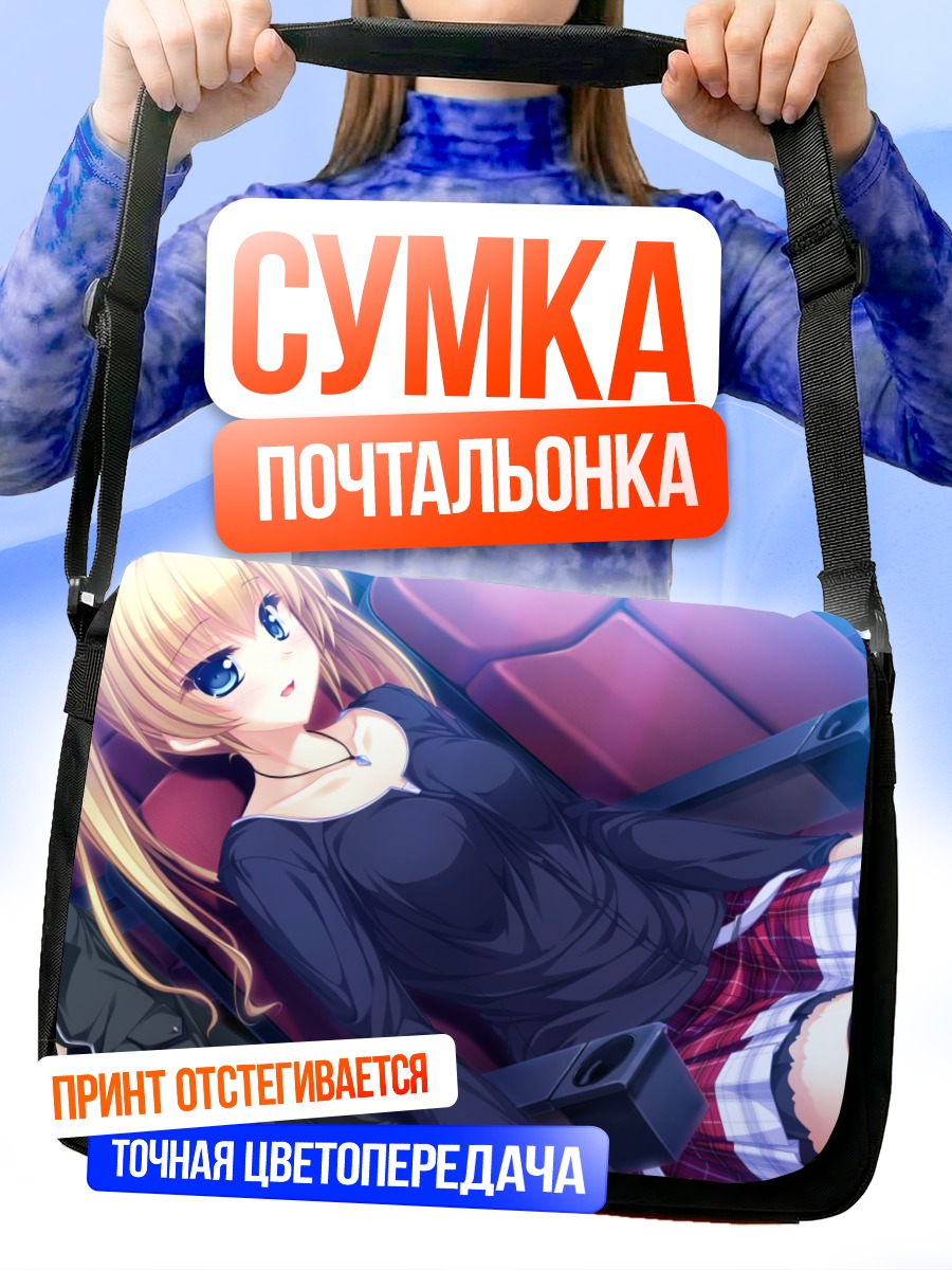 Сумка-почтальонка Идзуми Цукиока на диване