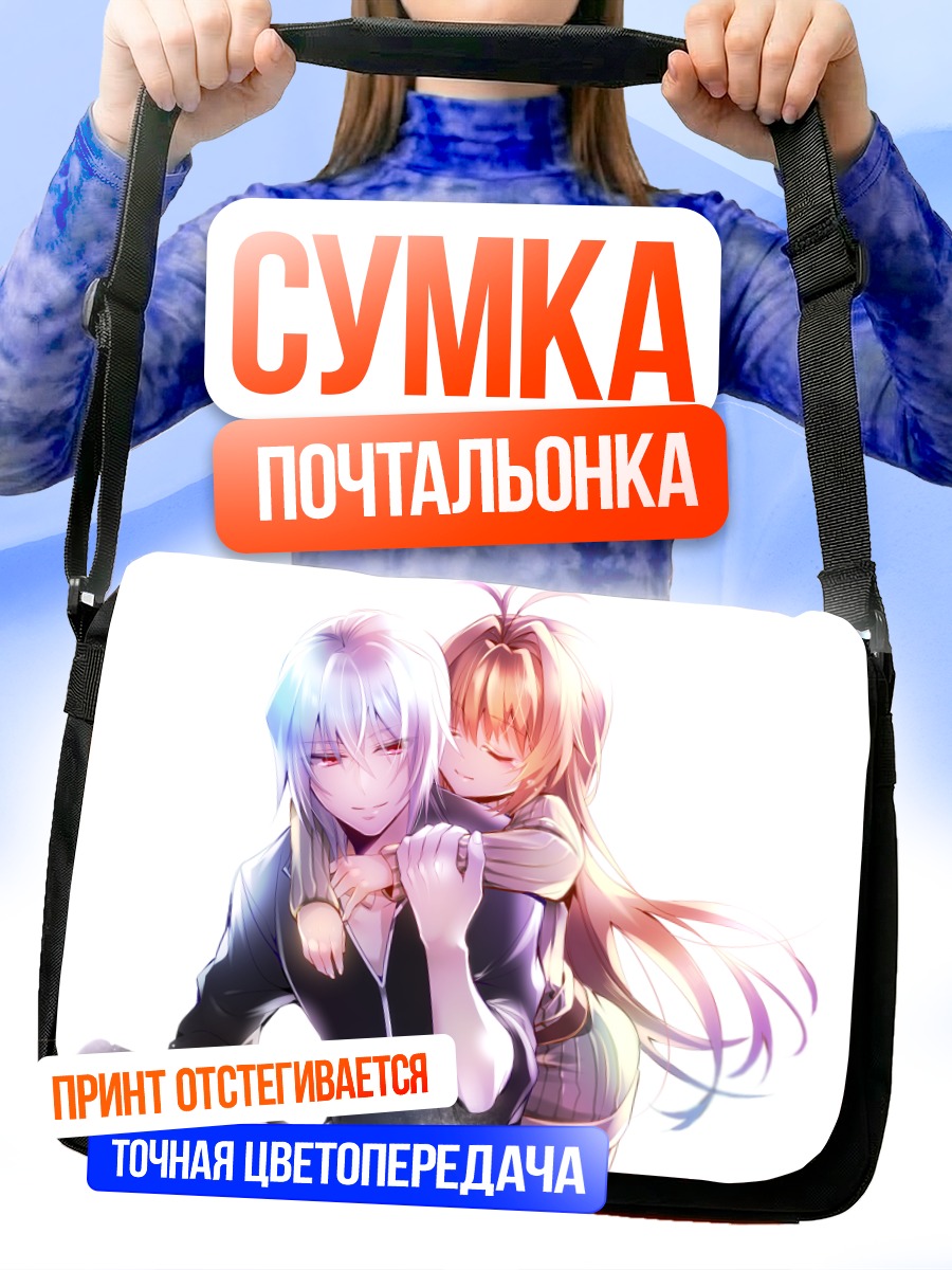 Сумка-почтальонка Астин и Хамбарт