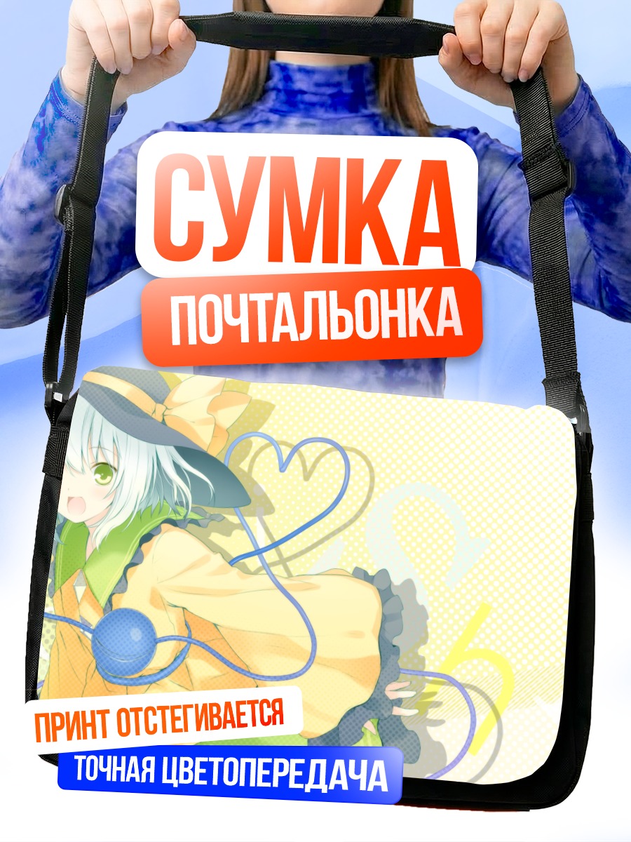Сумка-почтальонка Коиши Комейдзи в шляпе