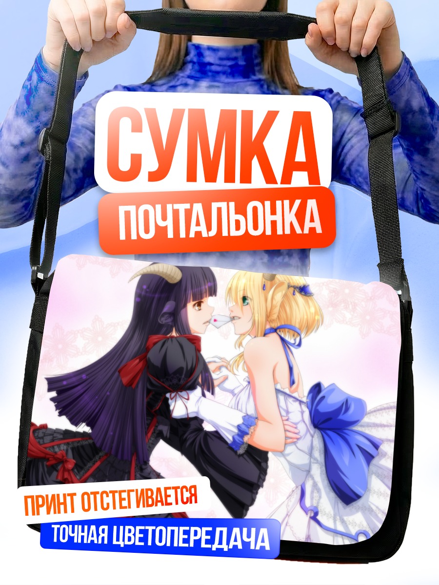 Сумка-почтальонка Две девушки с рогами