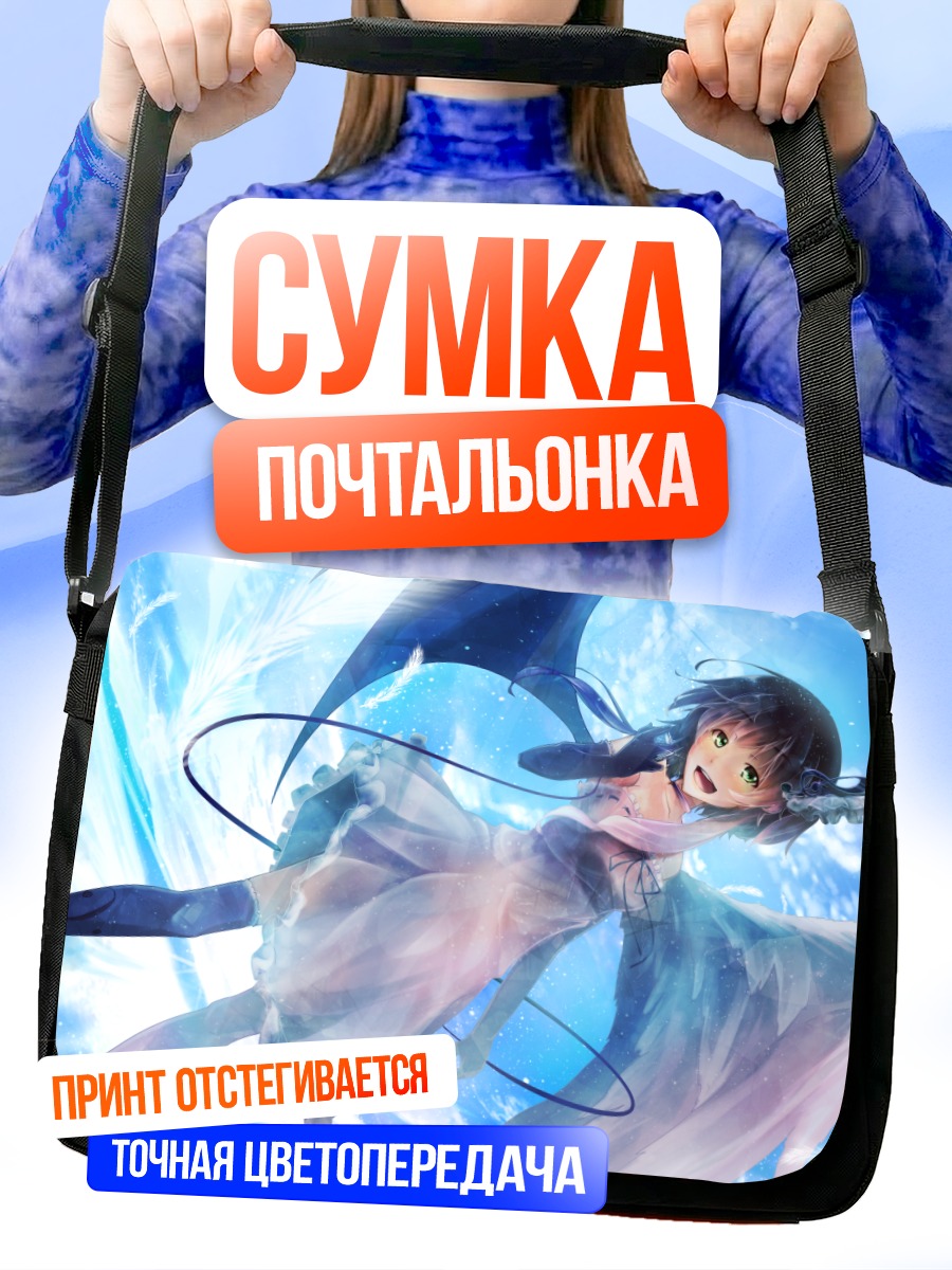 Сумка-почтальонка Девушка с крыльями