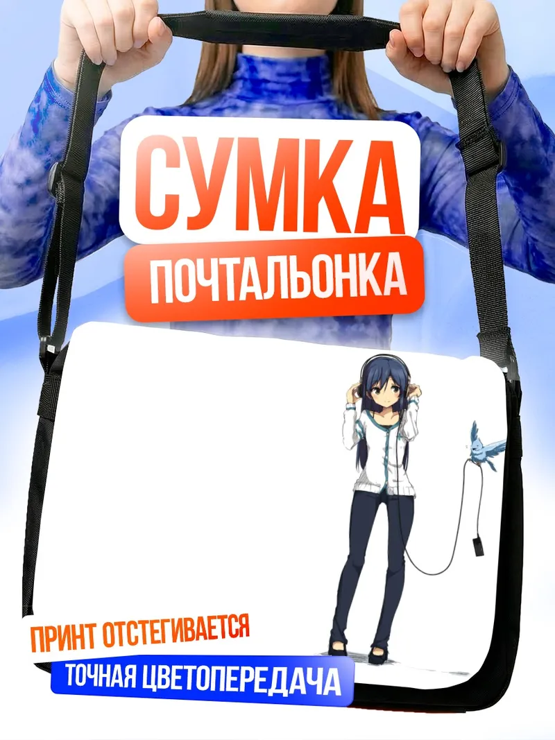 Сумка-почтальонка Чихая Кисараги в наушниках