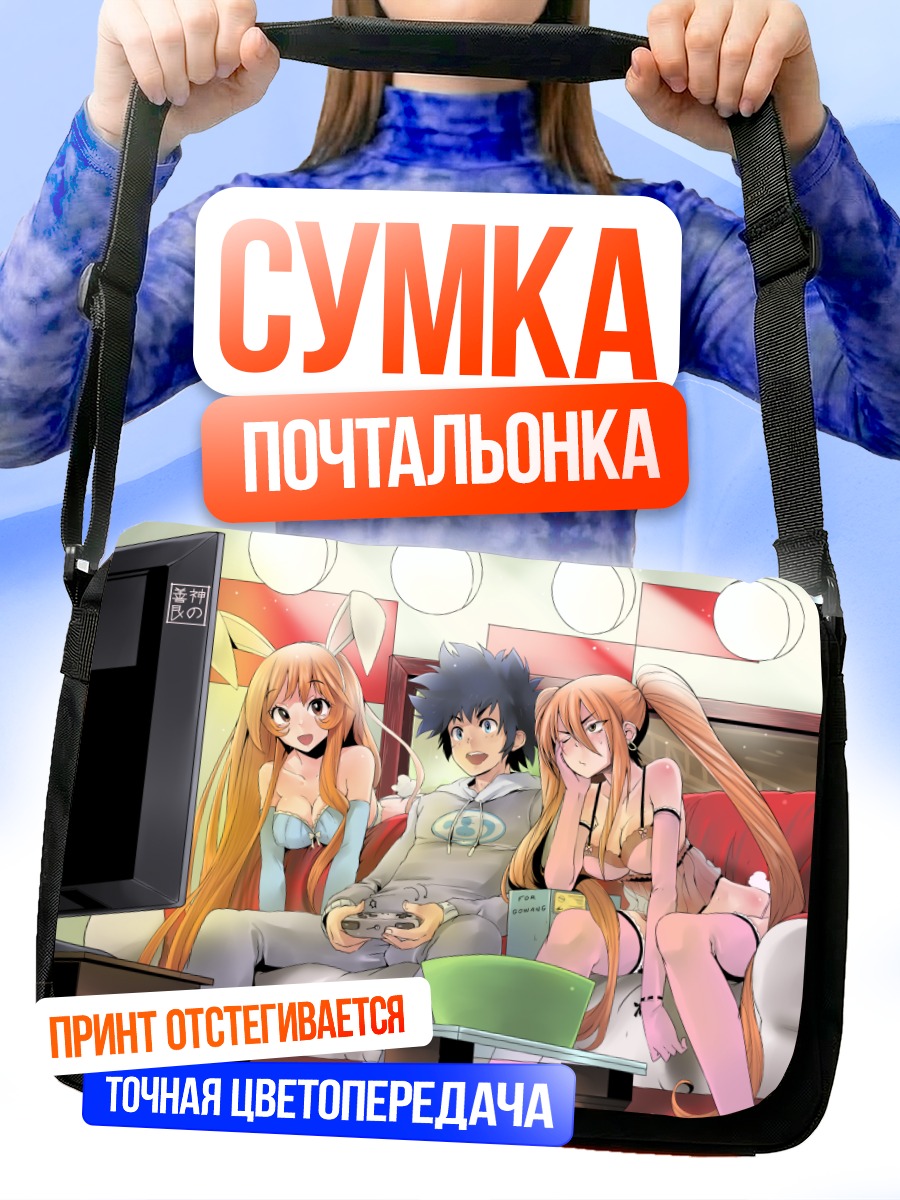 Сумка-почтальонка Зайчики в гостиной