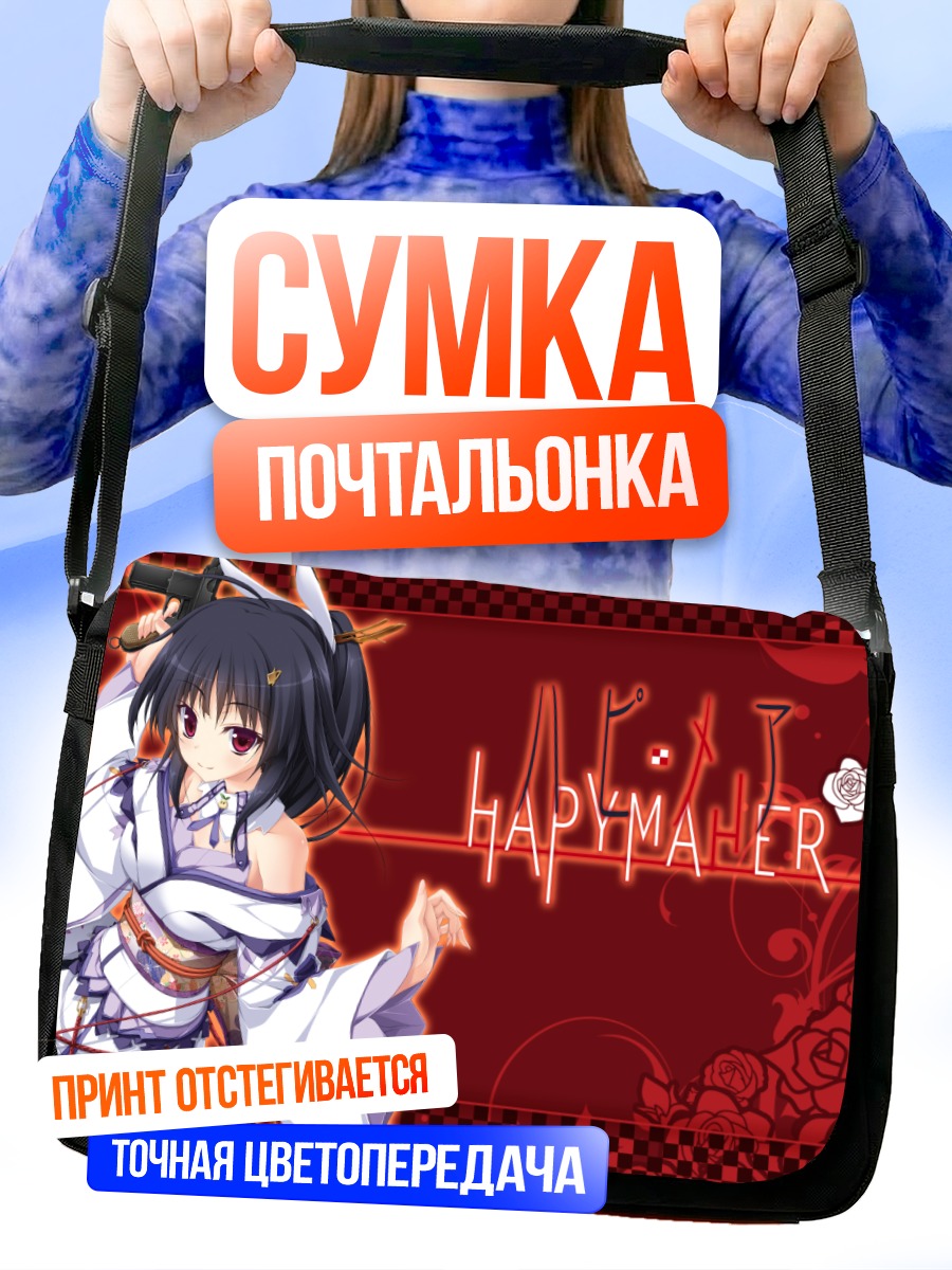 Сумка-почтальонка Саки Хасуно в кимоно
