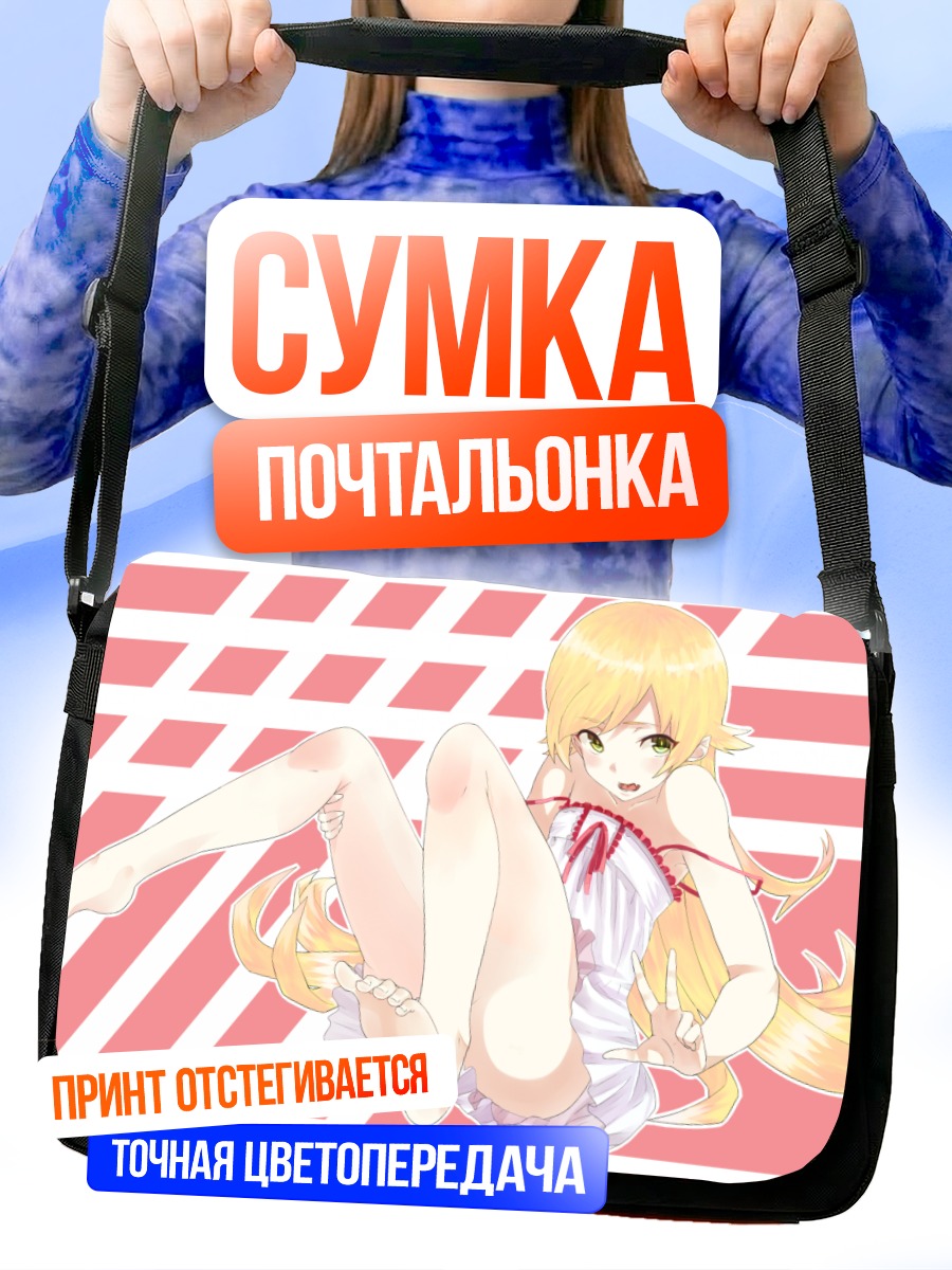 Сумка-почтальонка Шинобу Ошино в белом