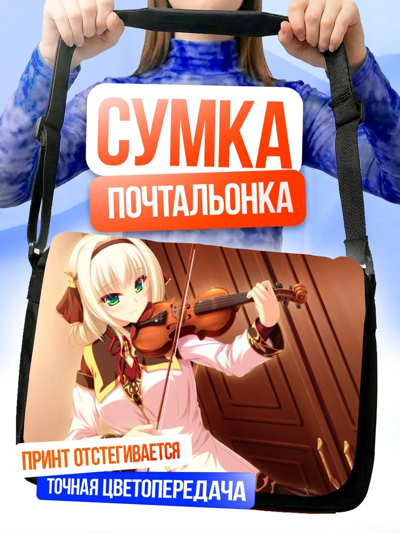 Сумка-почтальонка Синтия Орландо со скрипкой