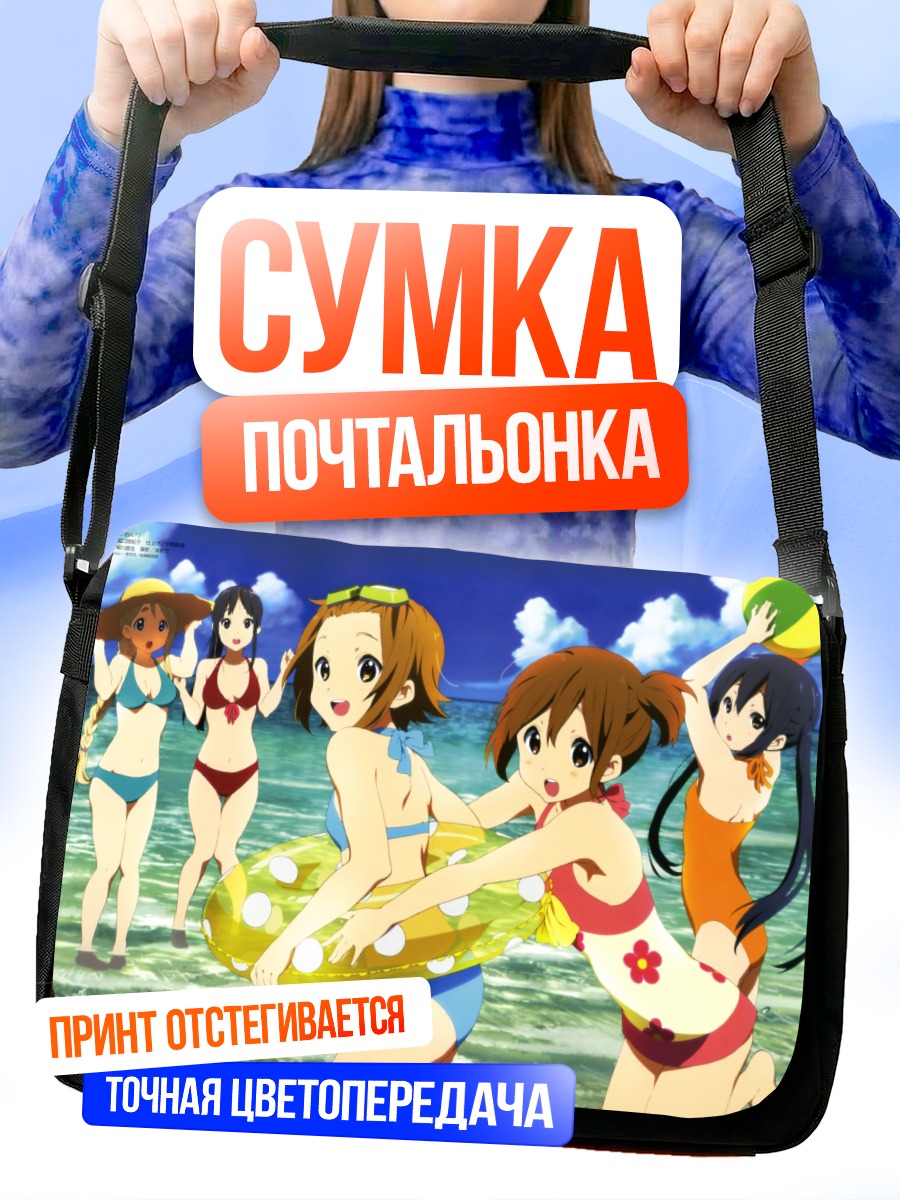 Сумка-почтальонка K-On на пляже