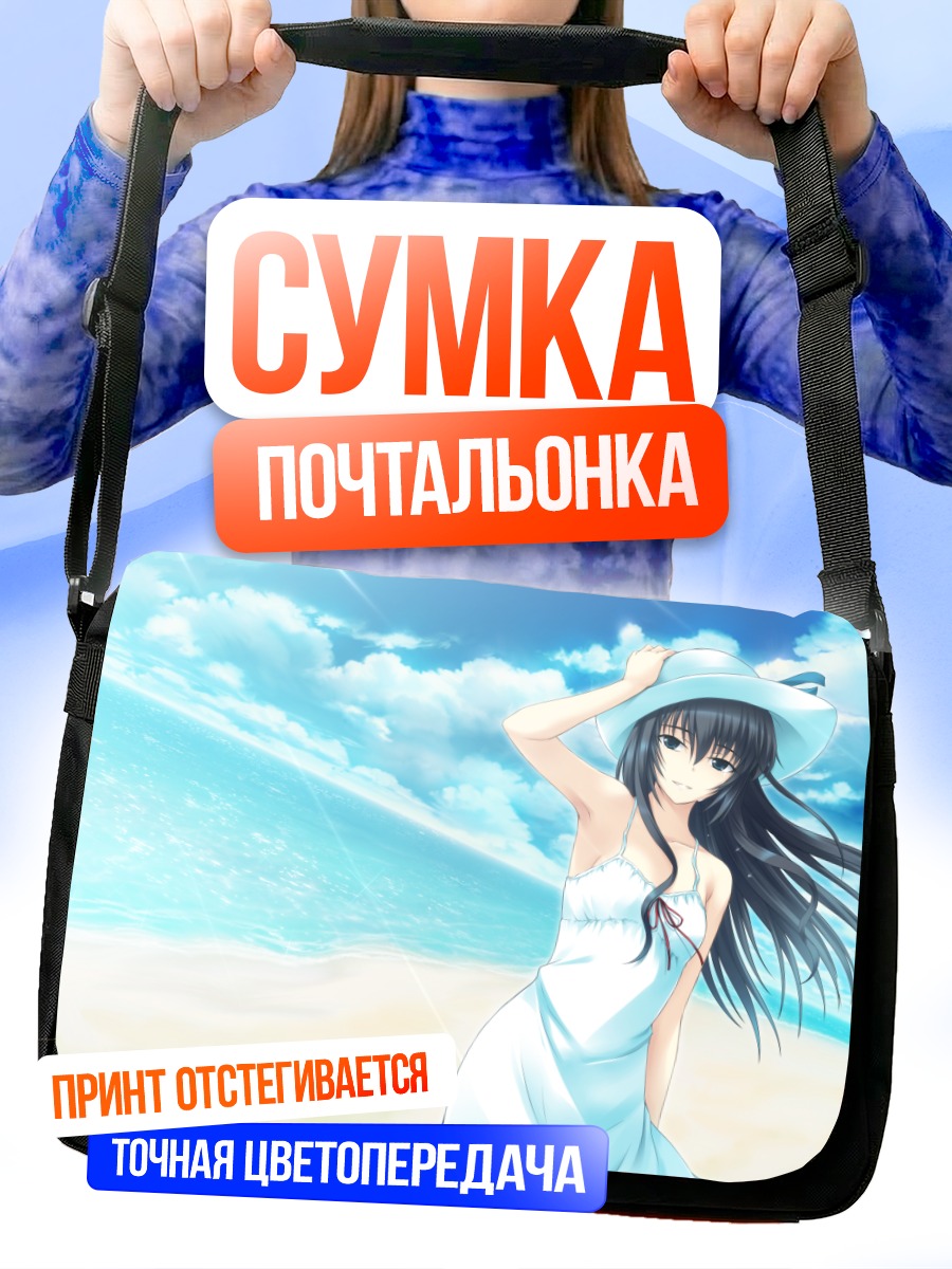 Сумка-почтальонка Лилит на пляже