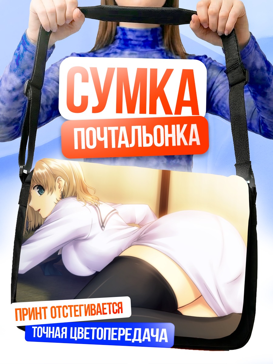 Сумка-почтальонка Разиэль в белом