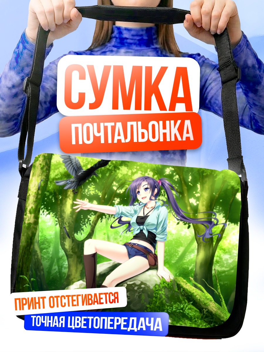 Сумка-почтальонка Яэ Рендзё в лесу