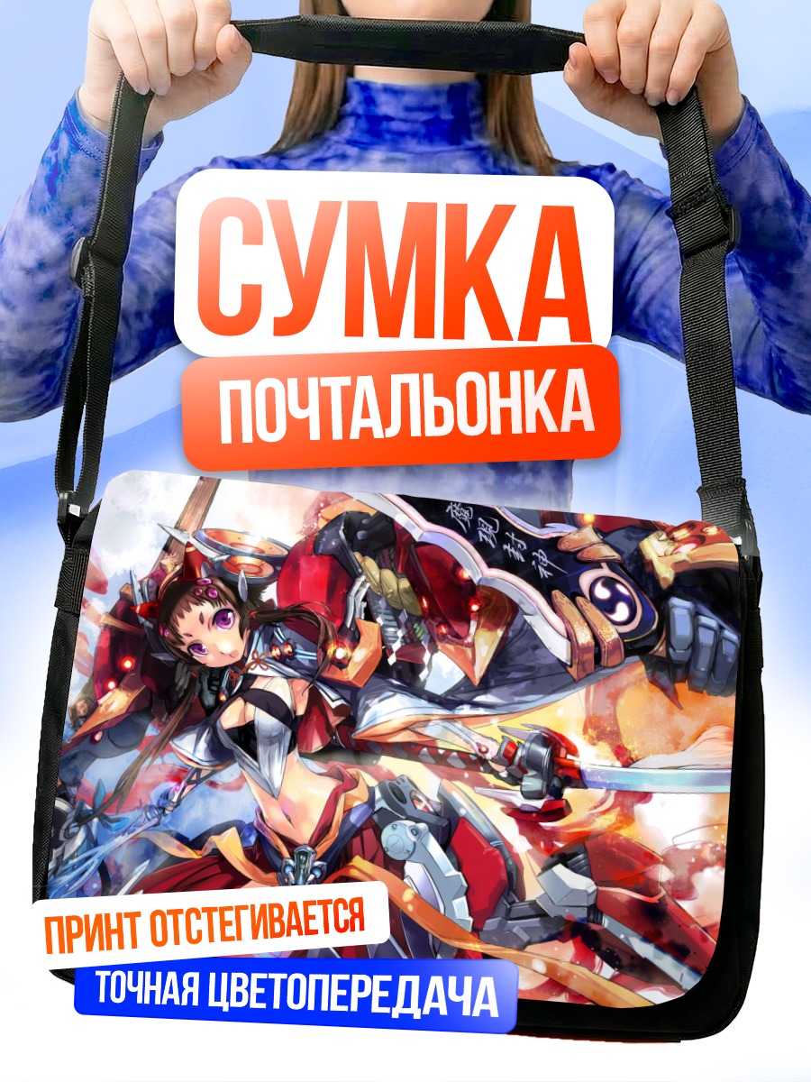 Сумка-почтальонка Воин в доспехах