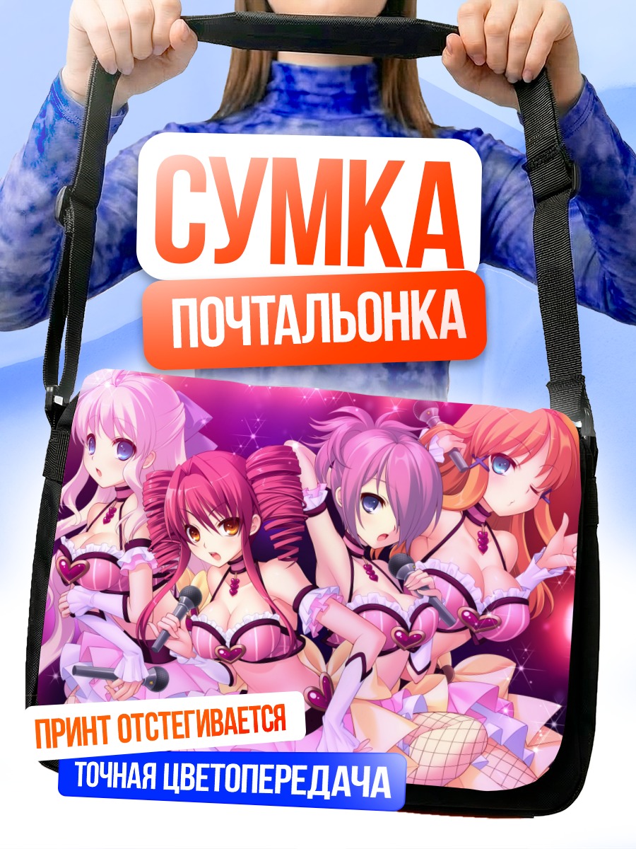 Сумка-почтальонка Принцессы Звездного Союза