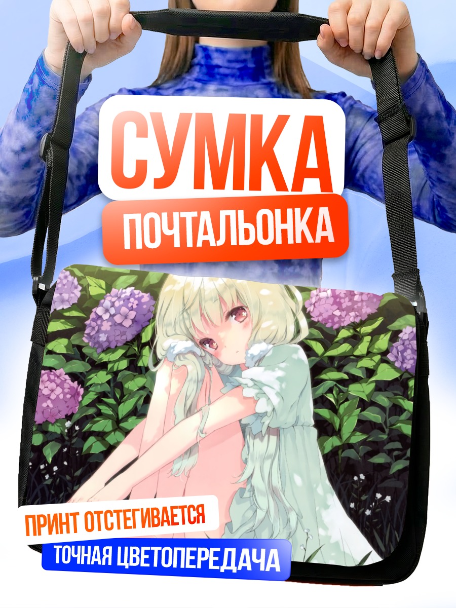 Сумка-почтальонка Кёко Огивара в гортензиях