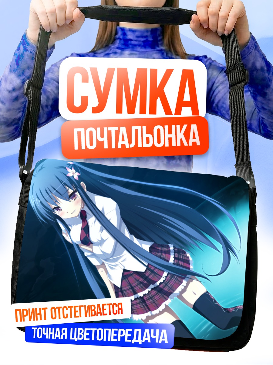 Сумка-почтальонка Акари Кибицумия в школе