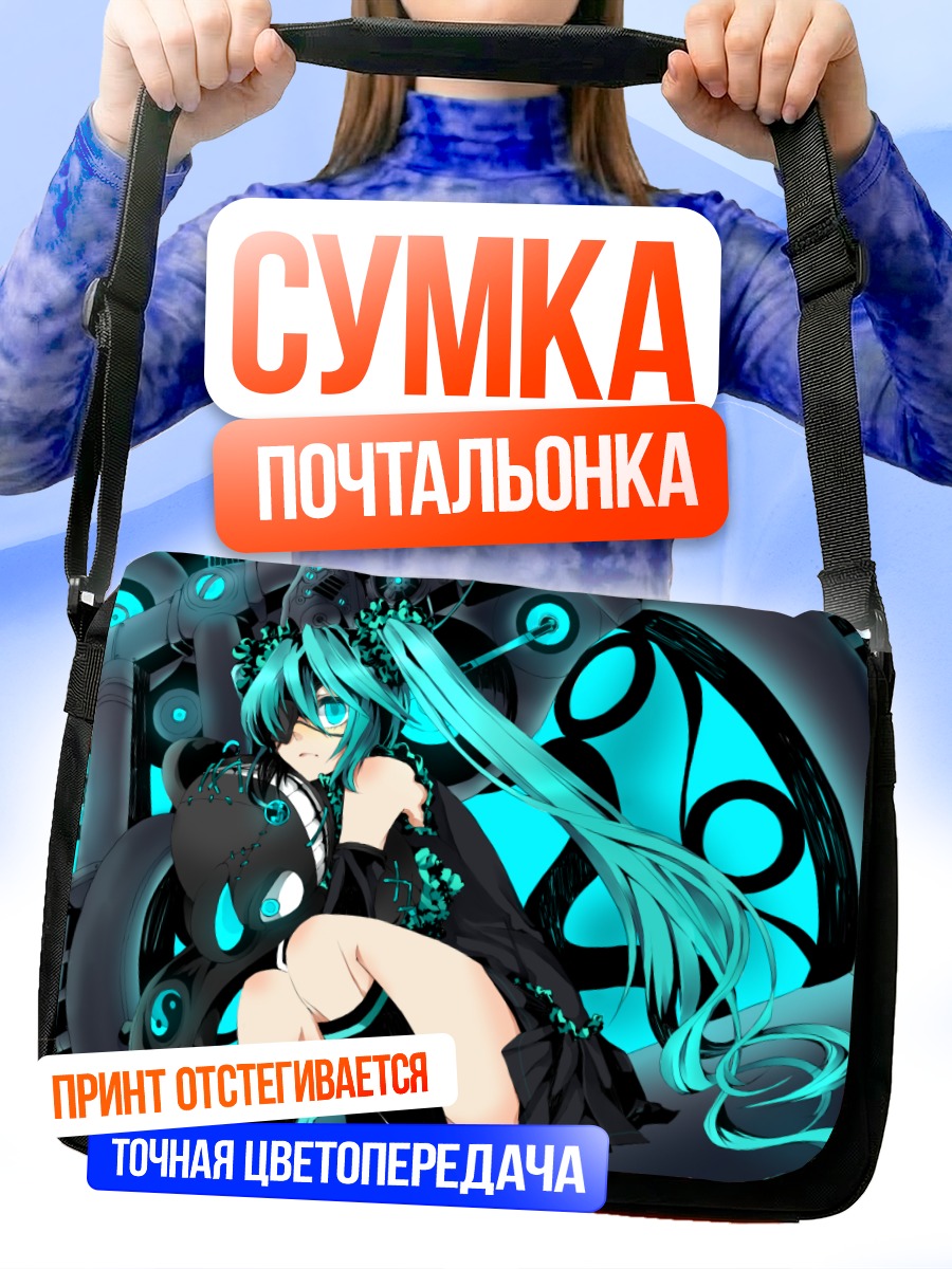 Сумка-почтальонка Мику Хацунэ в киберпространстве