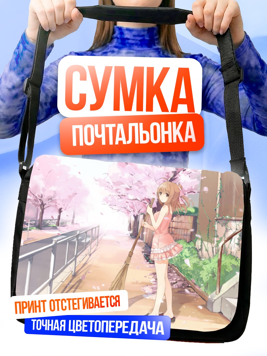 Сумка-почтальонка Май Яотоме в сакуре