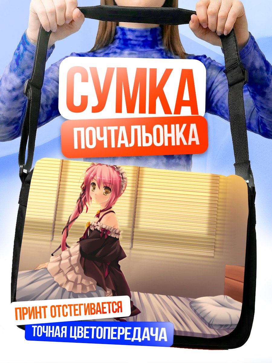 Сумка-почтальонка Алиса в комнате