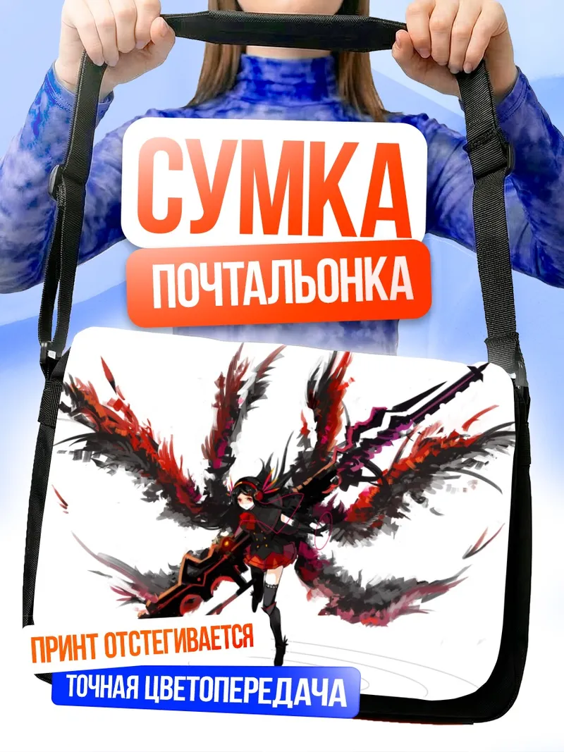 Сумка-почтальонка Пиксив Фантазия в огне