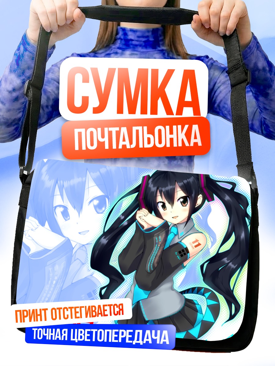 Сумка-почтальонка Адзуса Накано в форме