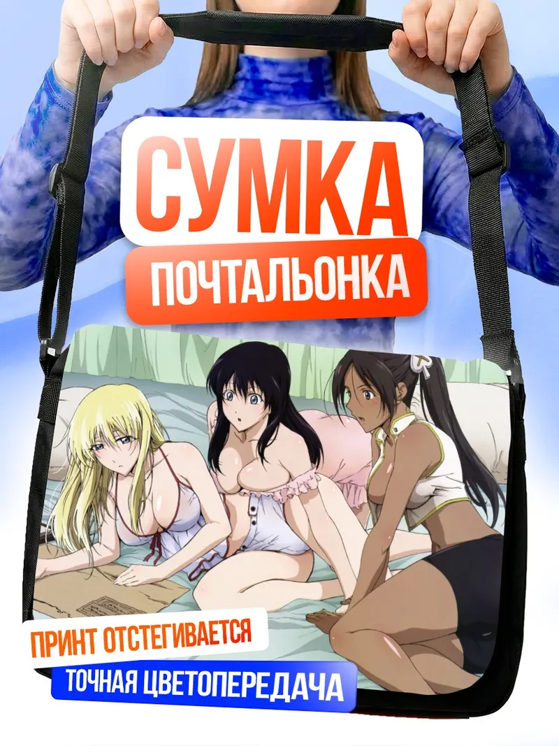 Сумка-почтальонка Клео Сабурафу и подруги