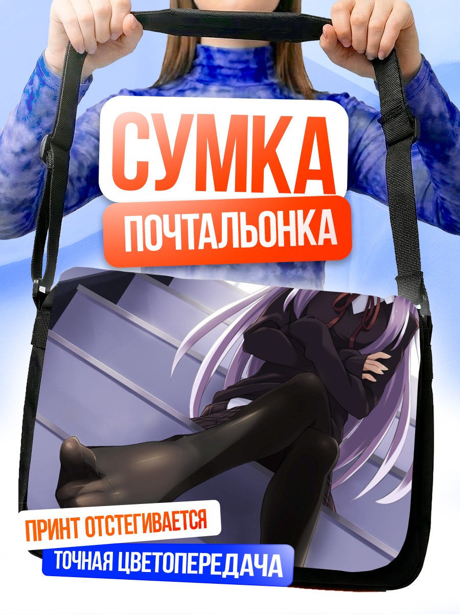 Сумка-почтальонка Отоба-сама на лестнице