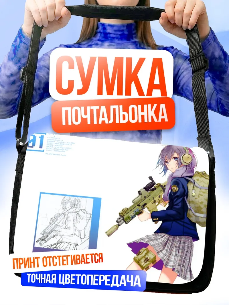 Сумка-почтальонка Мику Хацунэ с оружием