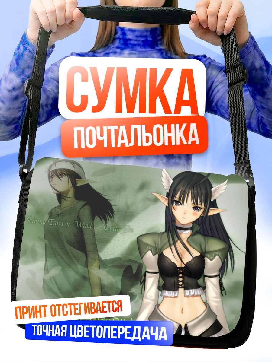 Сумка-почтальонка Ксети Эйн в сиянии