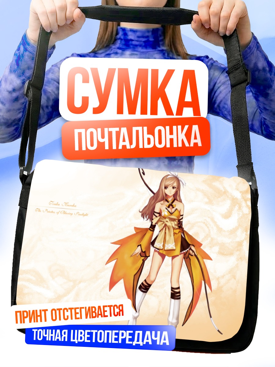 Сумка-почтальонка Куреха Тока в лучах